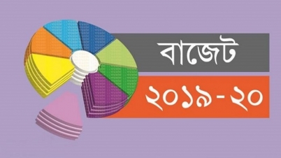 ৫ লাখ ২৩ হাজার ১৯০ কোটি টাকার বাজেট পাস