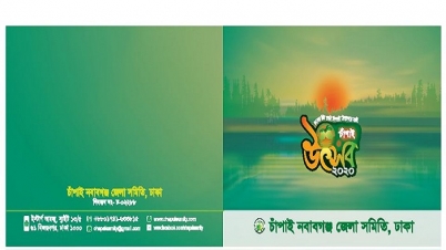 ১০ম চাঁপাই উৎসব শুক্রবার