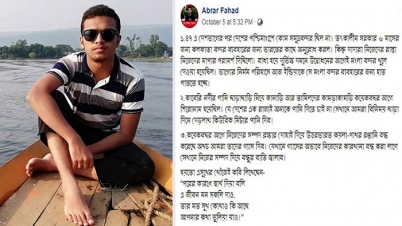 সবশেষ ফেসবুক স্ট্যাটাসে যা লিখেছিলেন আবরার