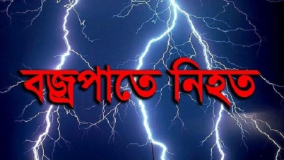 পাবনায় বজ্রপাতে স্কুলছাত্রীসহ নিহত ৫