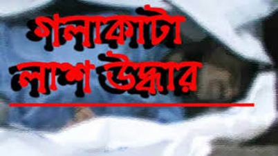 সৈয়দপুরে এক দম্পত্তির গলা কাটা লাশ উদ্ধার