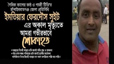 সাংবাদিক সুইটের অকাল মৃত্যু