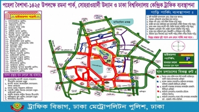 পহেলা বৈশাখ চলাচল করবেন যে পথে