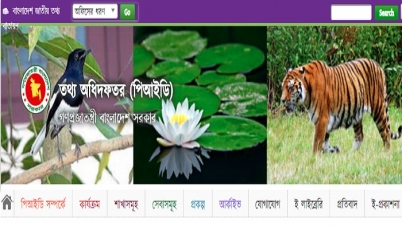 অনলাইন গণমাধ্যম নিবন্ধন আবেদনের সময় বাড়লো