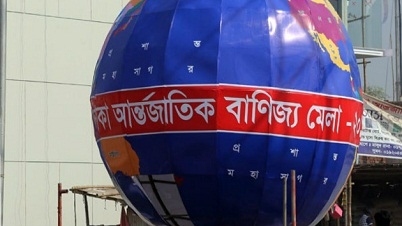 বাণিজ্য মেলা শুরু ৯ জানুয়ারি   