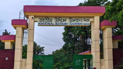 বোটানিক্যাল গার্ডেনের প্রবেশ মূল্য কমানো হলো